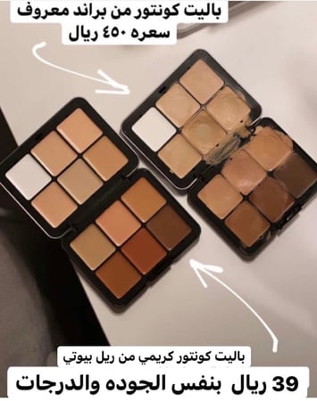 كونتور كريمي بديل فورايفر