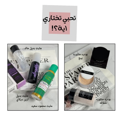مجموعتك حسب ذوقك