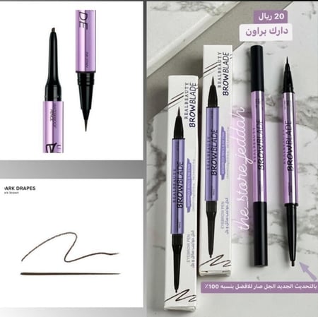 قلم بديل اربن ديكاي للحواجب دارك بروان ريل بيوتي