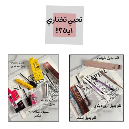 مجموعتك حسب ذوقك