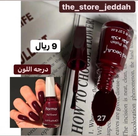 مناكير لون شتوي