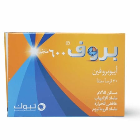 بروف 600 مجم مسكن للآلام خافض للحرارة ومضاد للروماتيزم  30 قرص