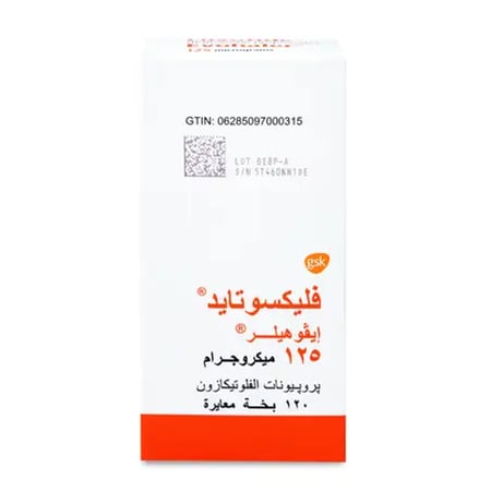 فليكسوتايد 125 ميكروغرام إيفوهيلر  لعلاج الربو  120 جرعة