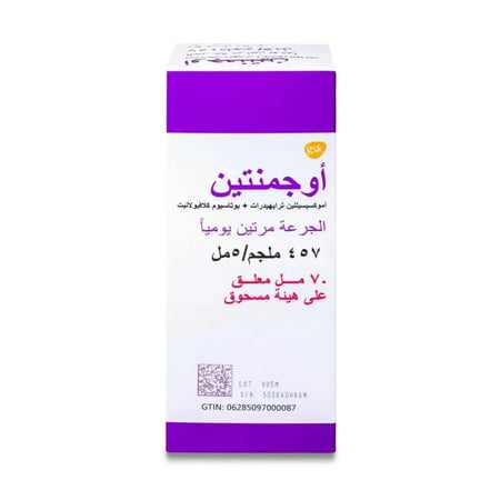 أوجمنتين 475 مجم 5 مل شراب مضاد حيوي  70 مل