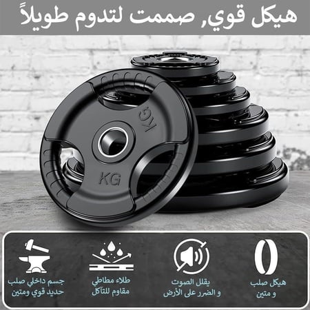 طارة أوزان أولمبي 2.5kg (قطعة واحدة) الوزن إختياري