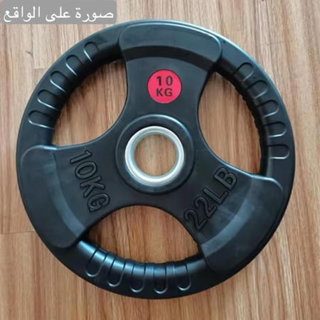 طارات اولمبي مجموعة اثقال مطاطية ( اوزان اولمبية ) 6 قطع