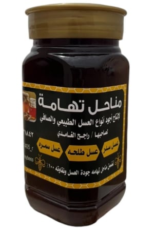 عسل سمره نصف كيلو