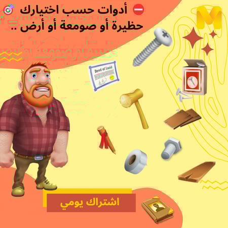 الباقة اليومية