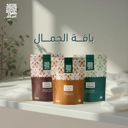 باقة الجمال