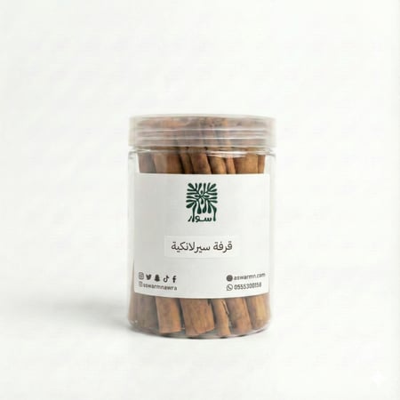 قرفة سيرلانكية 250 جرام