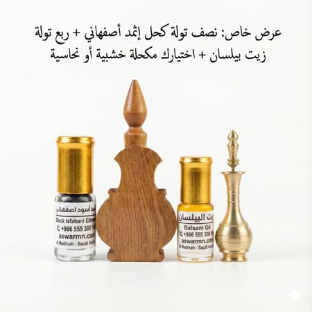 عرض الكحل