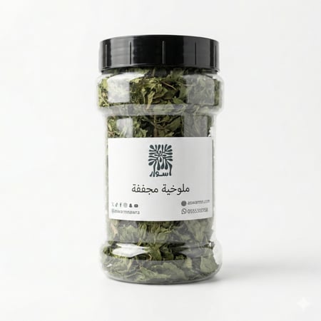 ملوخية مجففة