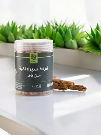 قرفة سيرلانكية 250 جرام