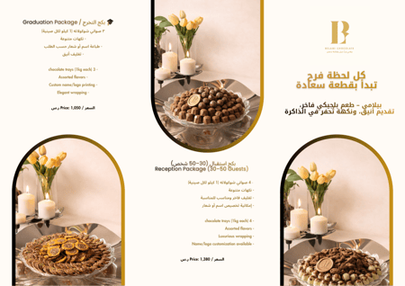 بكج التخرج