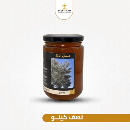 عسل الاثل- نص كيلو