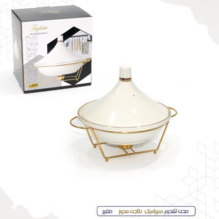 طاجن بوفيه سيراميك