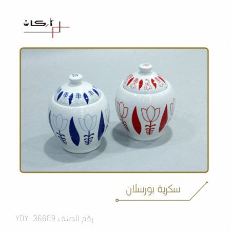 سكريه,بورسلان,تراثي,سيراميك,سكر