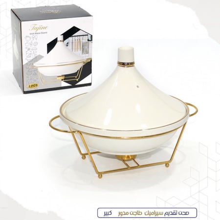 طاجن بوفيه سيراميك كبير