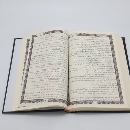 كتاب التبيان المفصل لمتشابهات القرآن