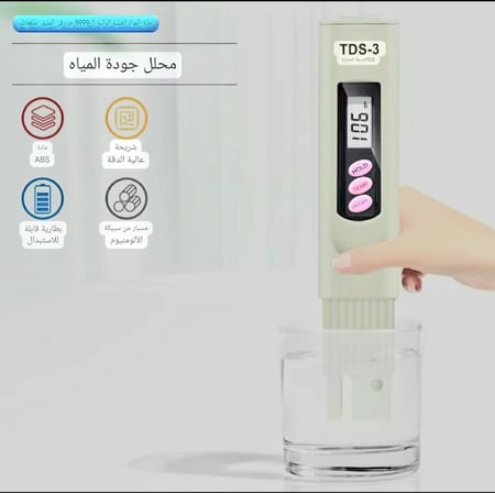 جهاز قياس أملاح المياه الرقمي TDS-3