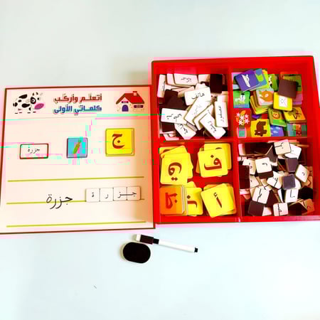 وسيلة اتعلم واركب كلماتي الاولى