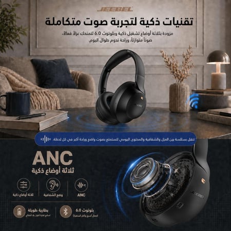 سماعة جيبل ANC PRO اللاسلكية الذكية بعزل ضوضاء متقدم بصوت ستيريو عميق بلوتوث 6.0 وقت تشغيل 55 ساعة واتصال متعدد الاجهزة وثلاثة اوضاع تشغيل