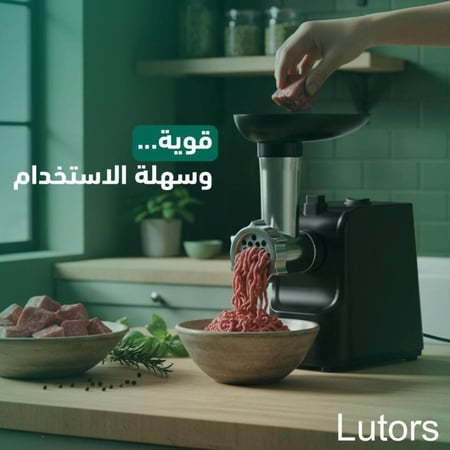 مفرمة كهربائية تفرم اللحم إلى لحم مفروم في وعاء
