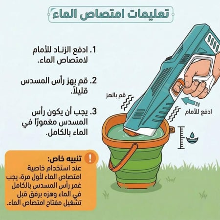 تعليمات تعبئة مسدس الماء الكهربائي بالأطفال