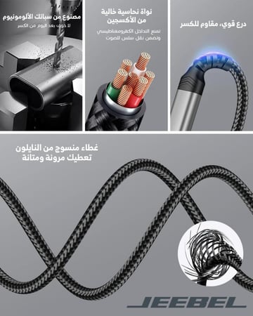 كيبل جيبيل USB C إلى AUX بتصميم متين ونواة نحاسية عالية الجودة