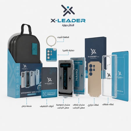 بكج X-LEADER TRAVEL المتكامل لحماية ايفون مع شنطة جلدية فاخرة وضمان