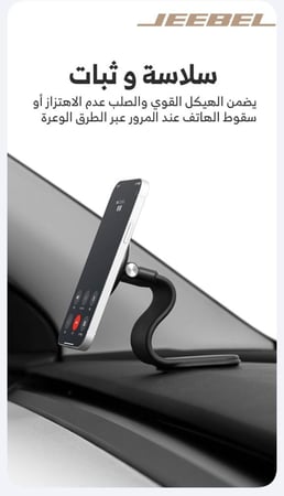 قاعدة سيارة ماج سيف مغناطيسية قوية لاجهزة ابل - تثبيت آمن و دوران 360