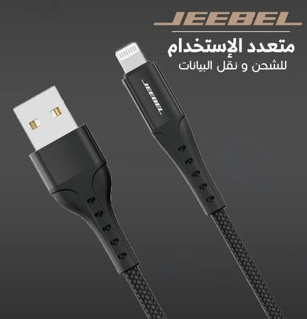 جيبل كابل قماش لايتنينج PD معتمد من ابل - شحن سريع ومتين 1.2 متر