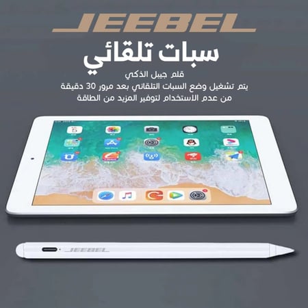 قلم ايباد الجيل الثالث رقمي ذكي يدعم بشحن لاسلكي وتصميم مغناطيسي متواف