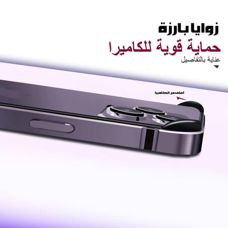 حماية زوايا بارزة لعدسة كاميرا ايفون 16 برو ماكس