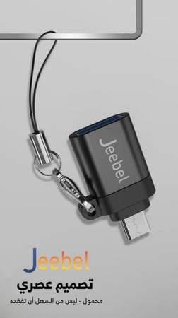 محول مايكرو USB أسود صغير بتعليقة لسهولة الحمل