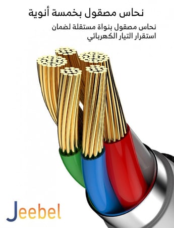 أسلاك نحاس سميكة بألوان أحمر أزرق وأخضر وعليها شعار جيبل