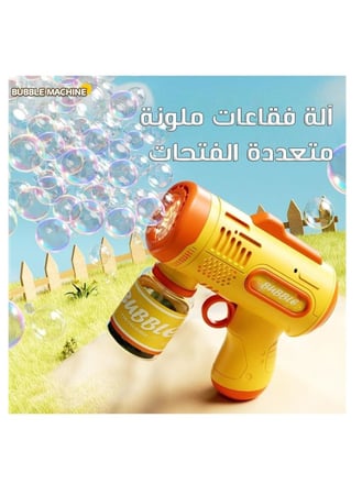 مسدس الفقاعات المضيء للأطفال - متعة الفقاعات مع أضواء LED