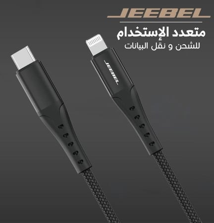 جيبل كابل قماش لايتنينج PD معتمد من ابل - شحن سريع ومتين 1.2 متر