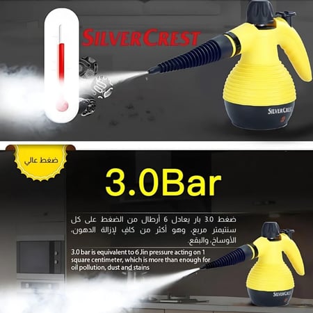 منظف بخار محمول مع 9 ملحقات Silver Crest