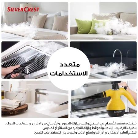 منظف بخار محمول مع 9 ملحقات Silver Crest