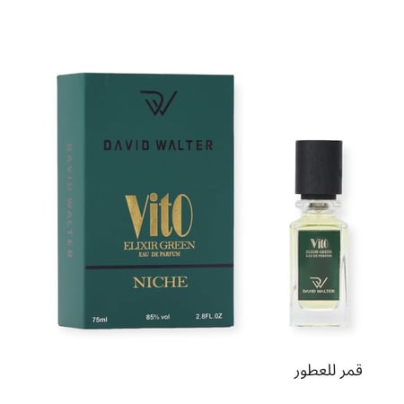 عطر فيتو اليكسير قرين نيش 75 مل اقوى العطور فوحان متفجر عشبي