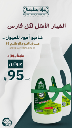 شامبو اجمل
