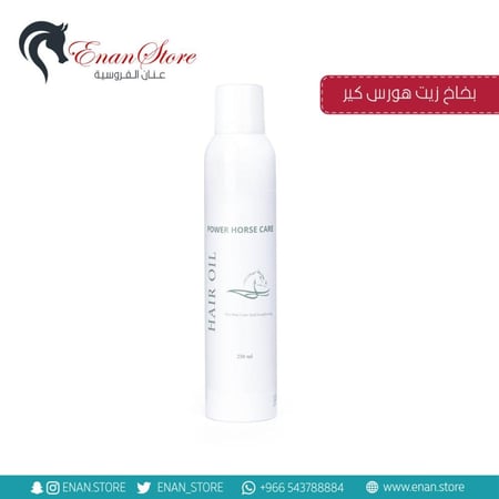 horse care oil