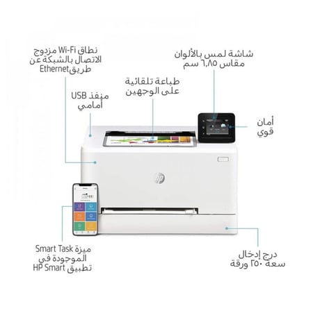 طابعة ليزر ملونة M255DW