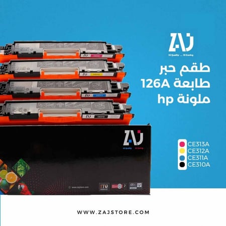 طقم حبر ملون 126A متوافق مع طابعات اتش بي متجر زاج ستور