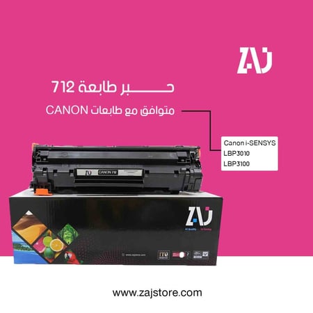 حبر طابعة كانون 712