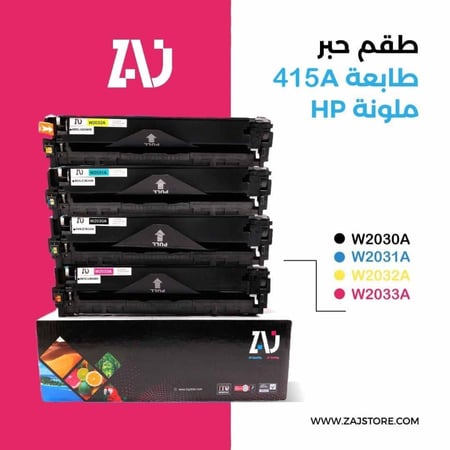 طقم حبر طابعة hp 415 ملون متجر زاج ستور
