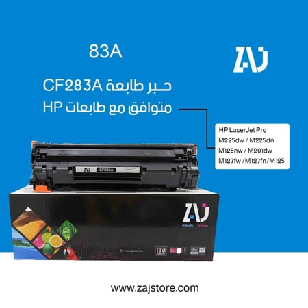 حبر طابعة 83A اسود CF283A  متوافق مع طابعات hp
