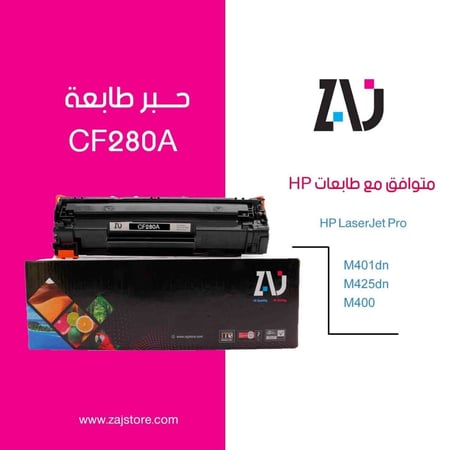 حبر 80a اسود CF280A متوافق مع طابعات اتش بي متجر زاج ستور