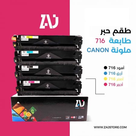 CANON 716 حبر طابعة